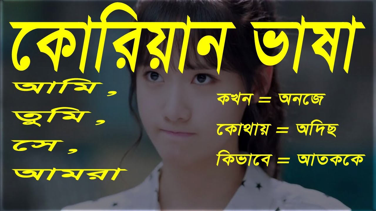 learn bengali language online